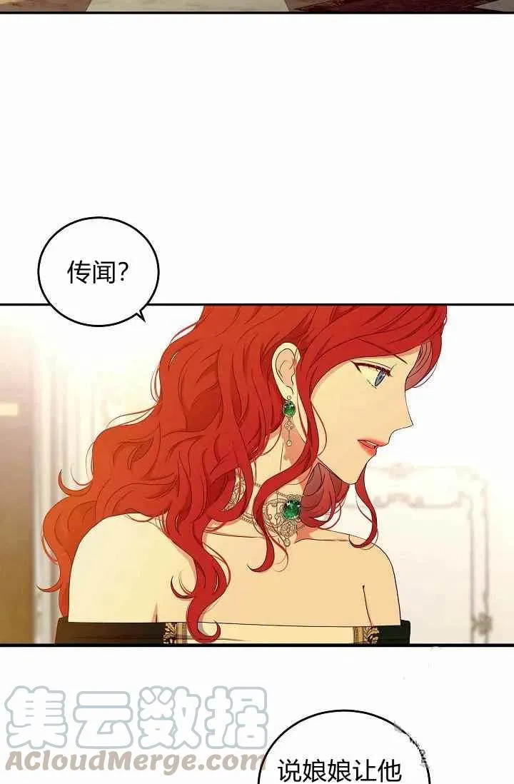 第28话 第40页