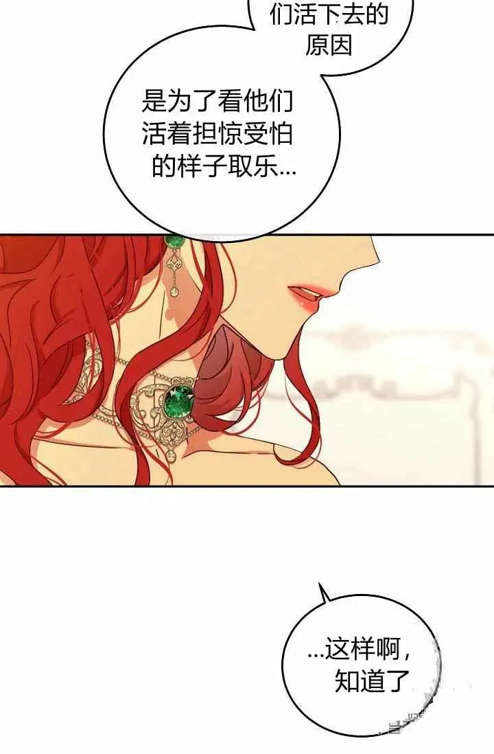 第28话 第41页