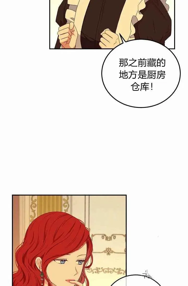 第28话 第48页