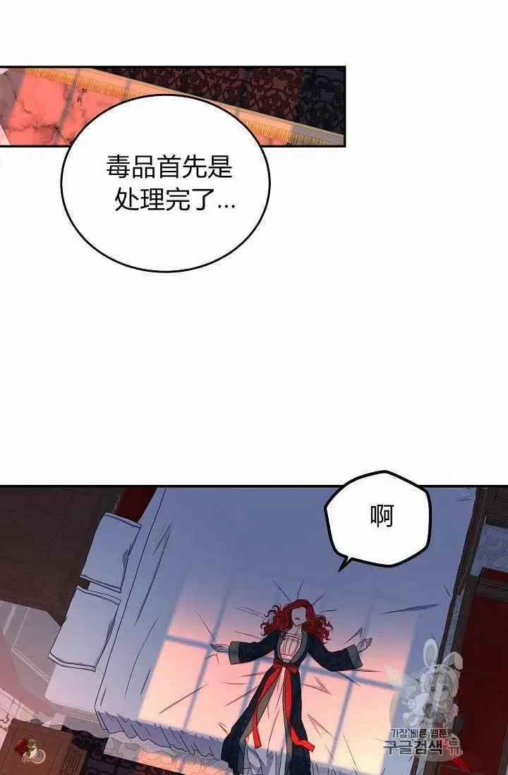 第28话 第51页