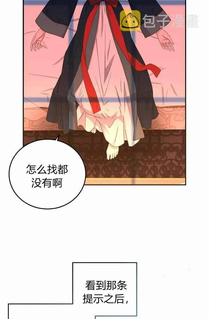 第28话 第53页