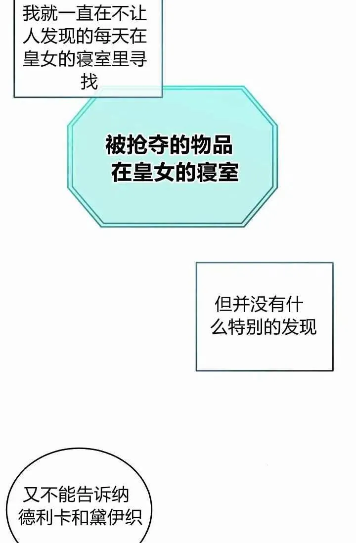 第28话 第54页