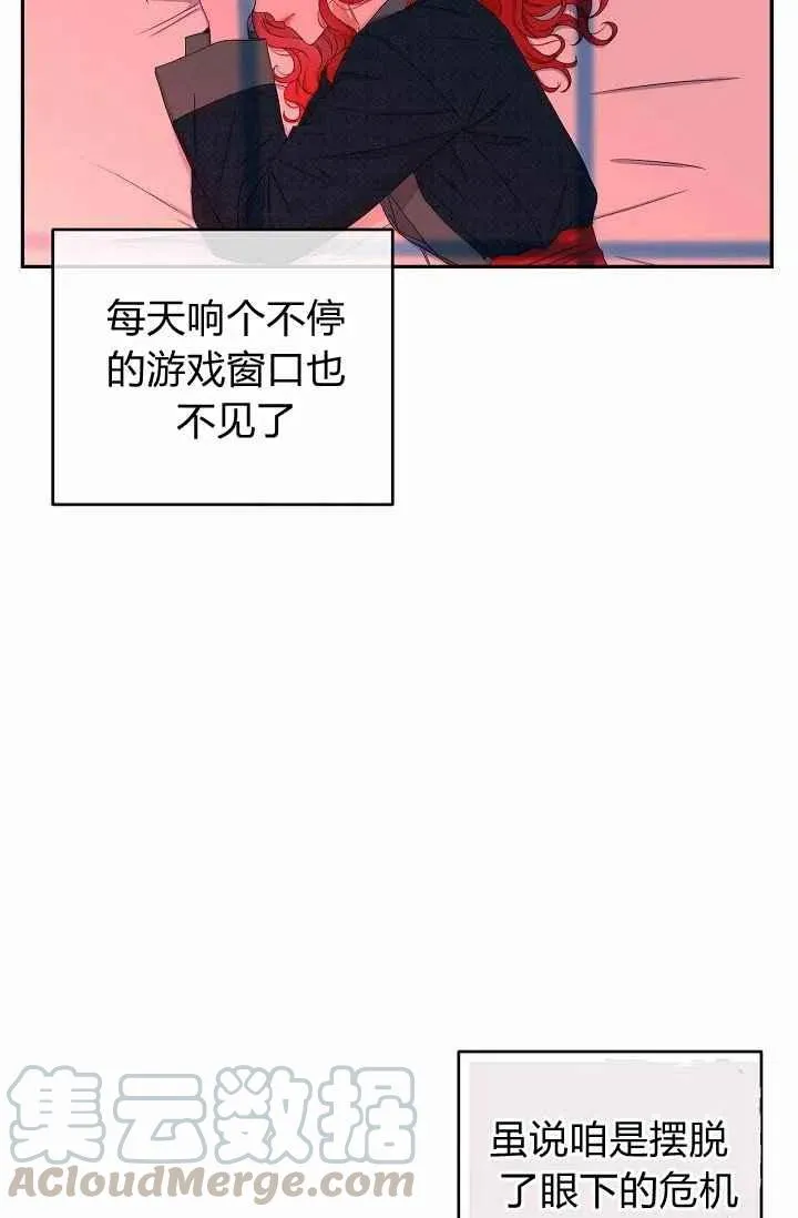 第28话 第58页