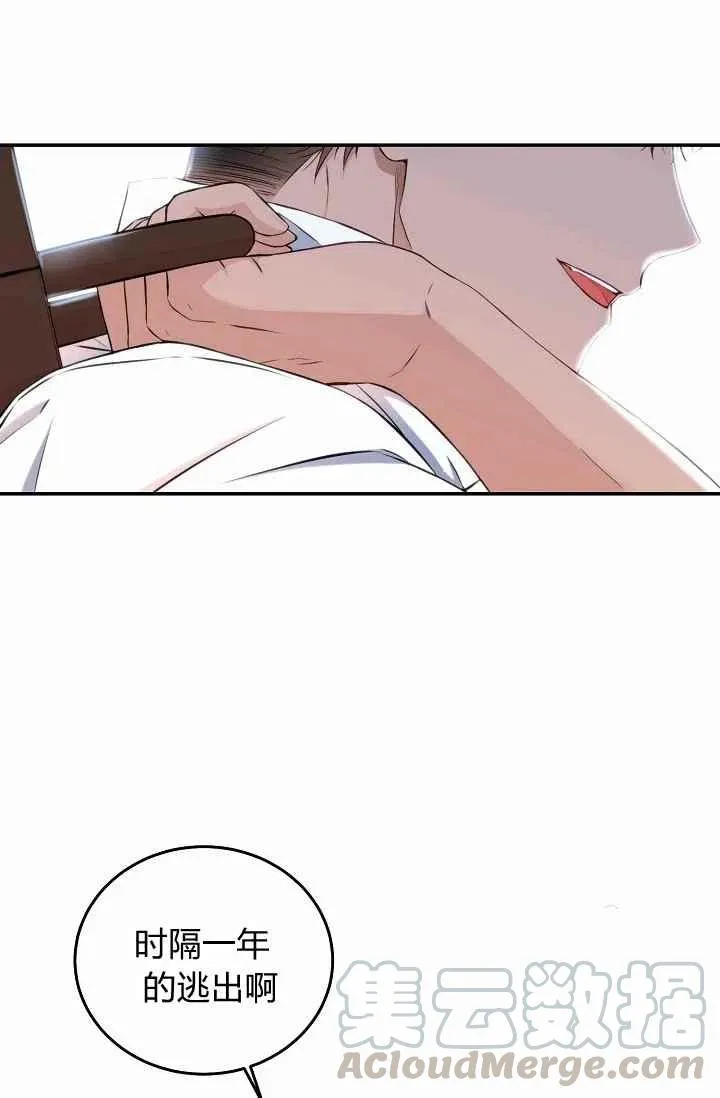 第29话 第4页