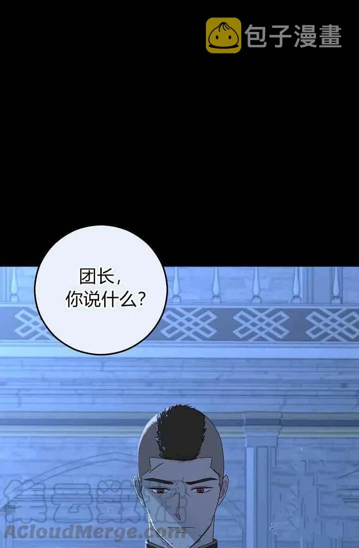 第29话 第7页