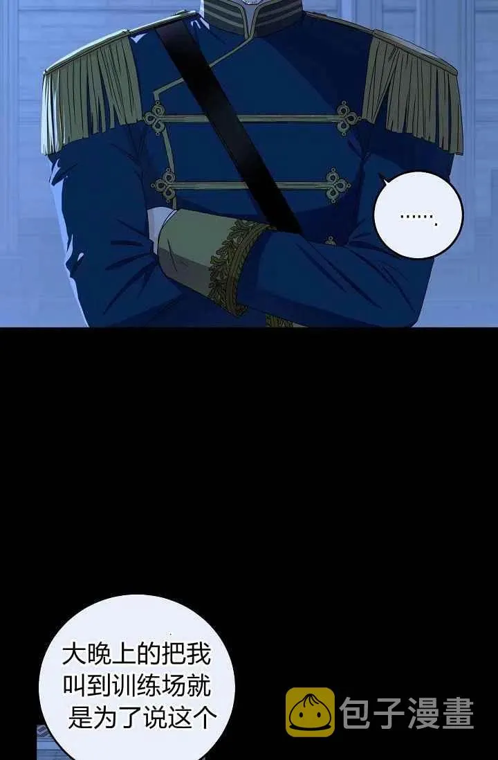 第29话 第8页