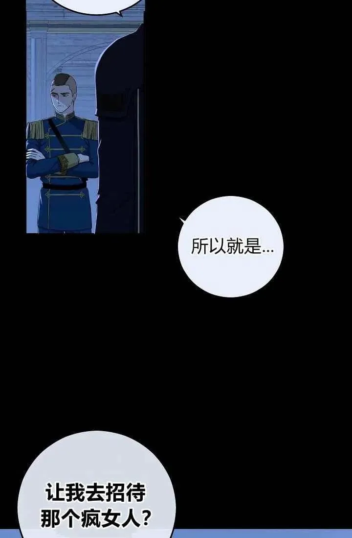 第29话 第9页