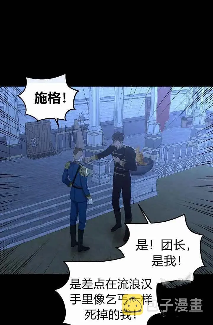 第29话 第11页