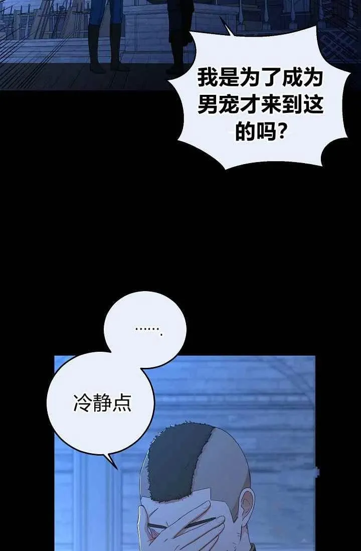 第29话 第14页