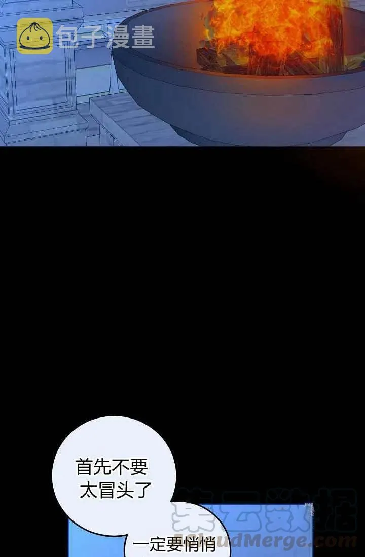 第29话 第16页