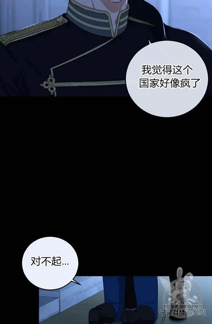 第29话 第23页