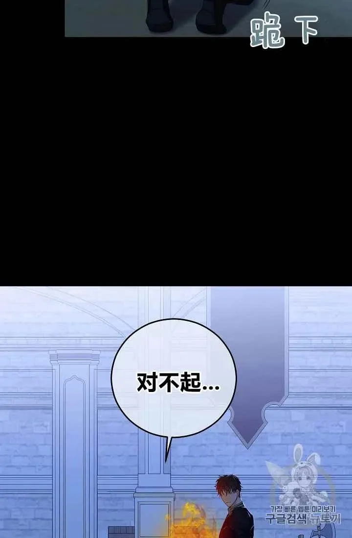第29话 第24页