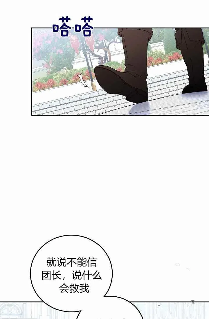 第29话 第27页
