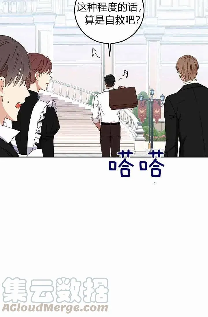 第29话 第28页