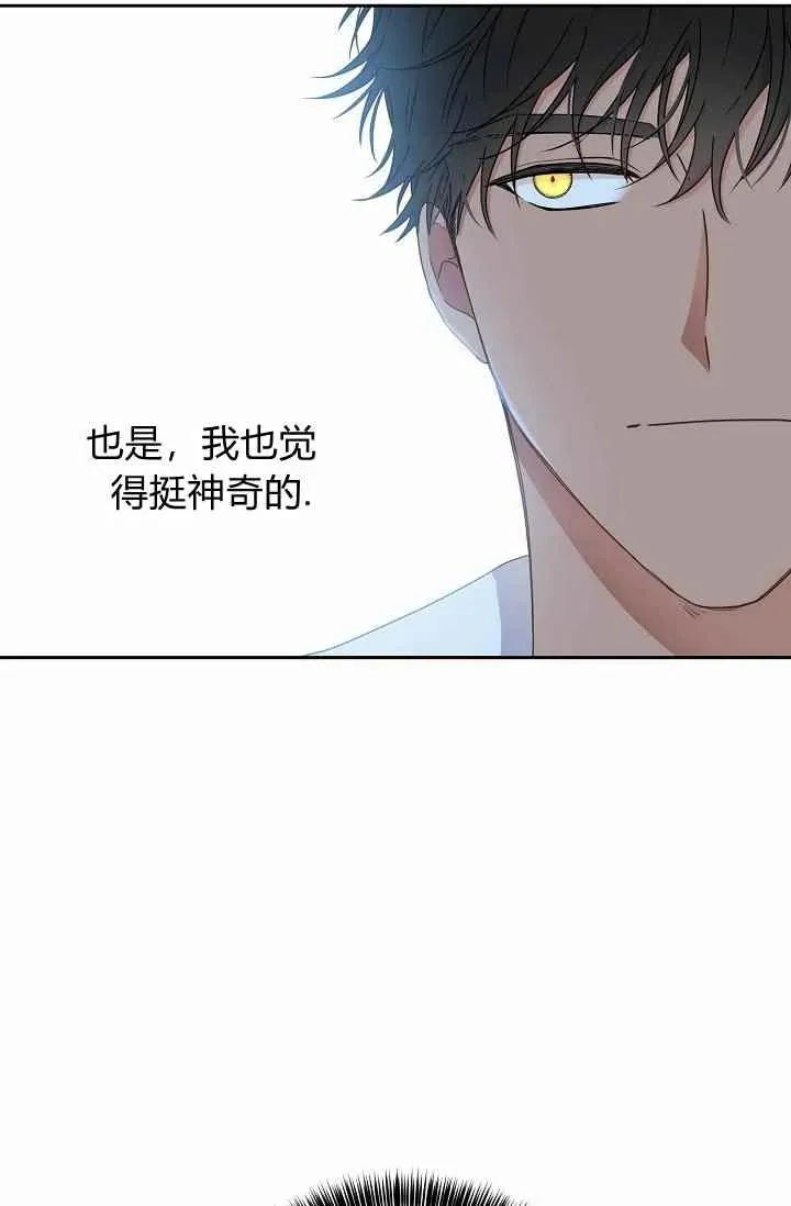 第29话 第30页