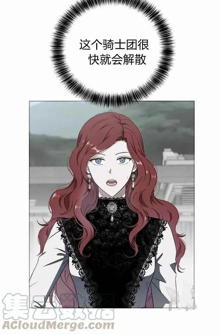 第29话 第31页