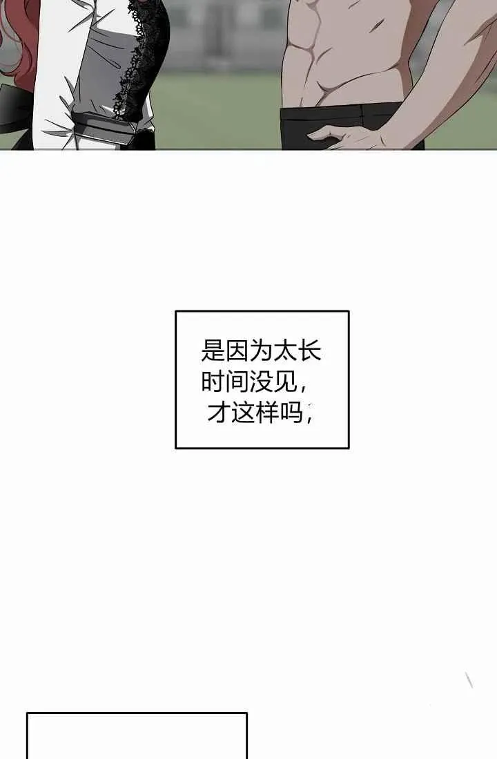 第29话 第33页