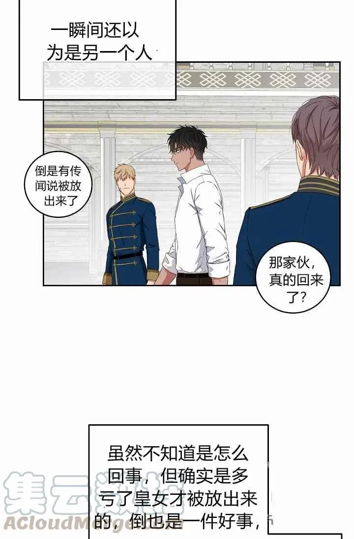 第29话 第34页