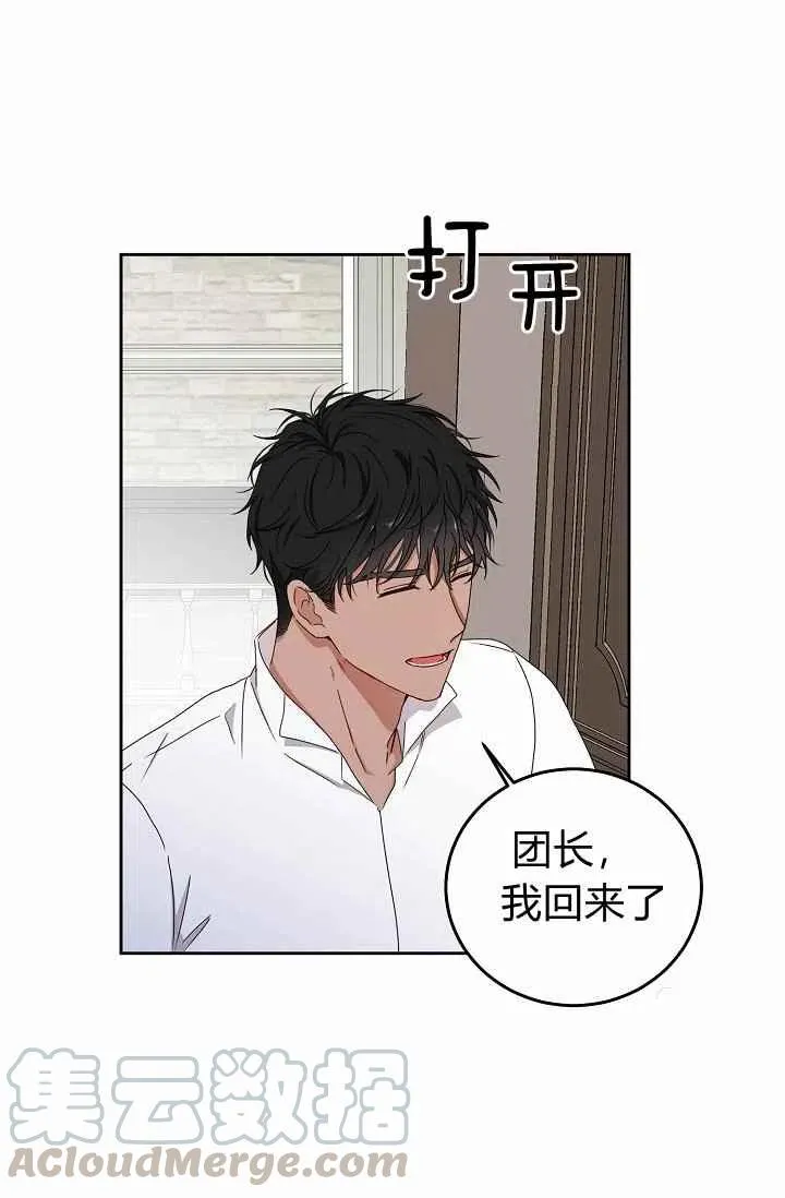 第29话 第37页
