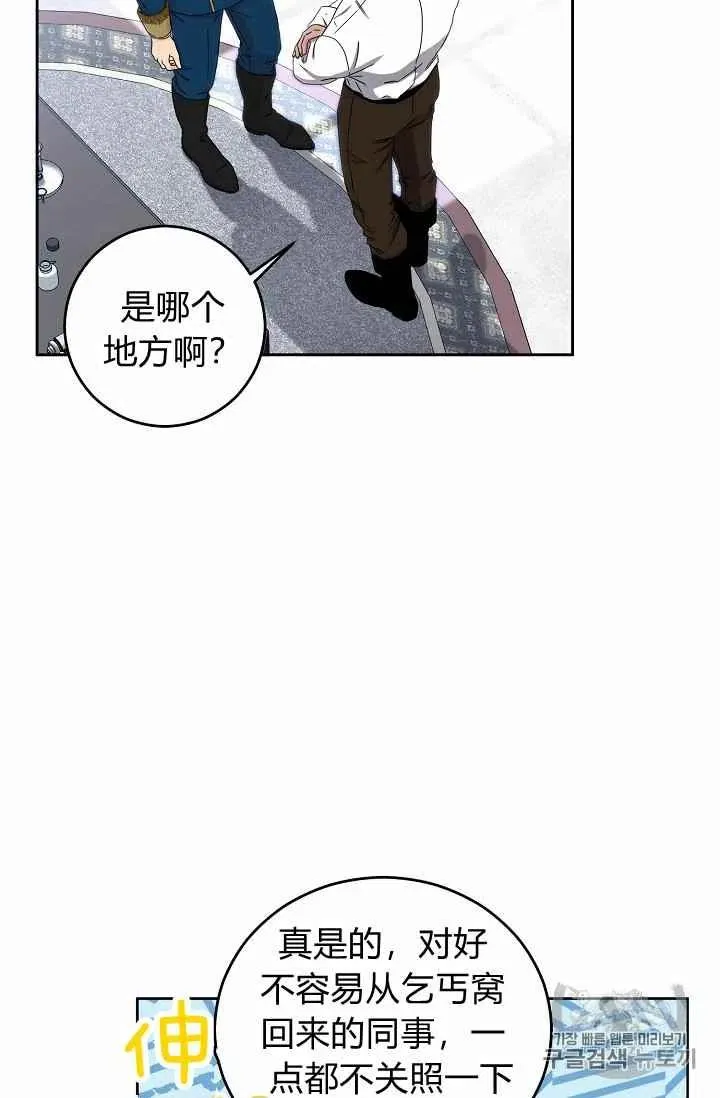 第29话 第47页