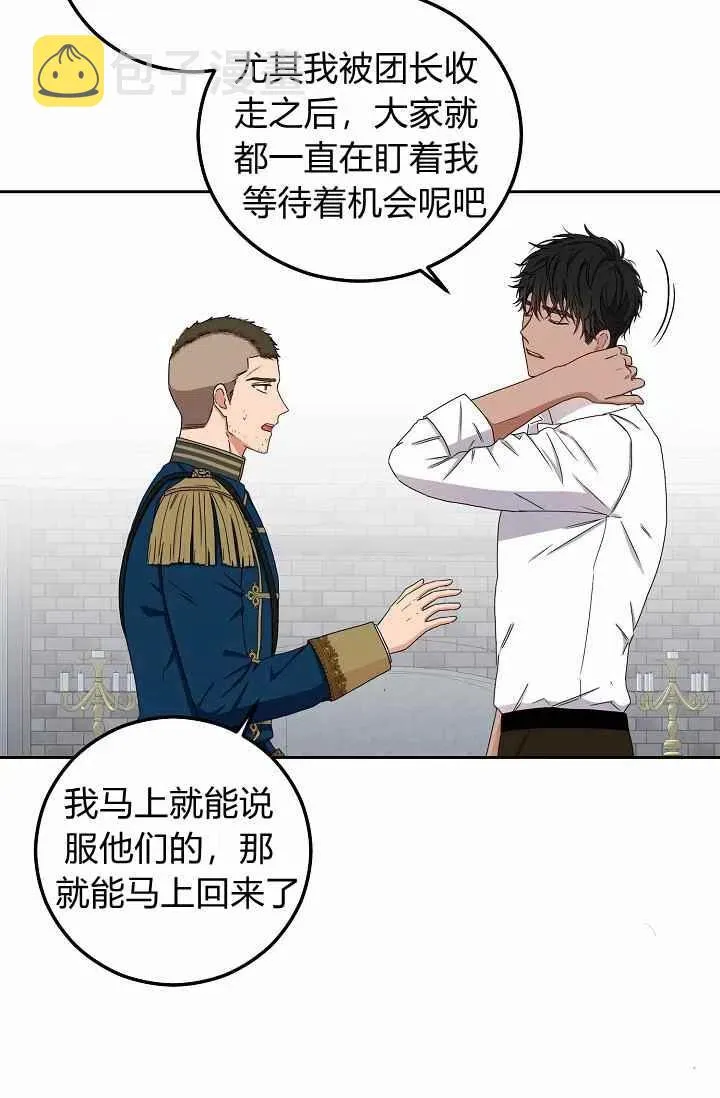 第29话 第51页