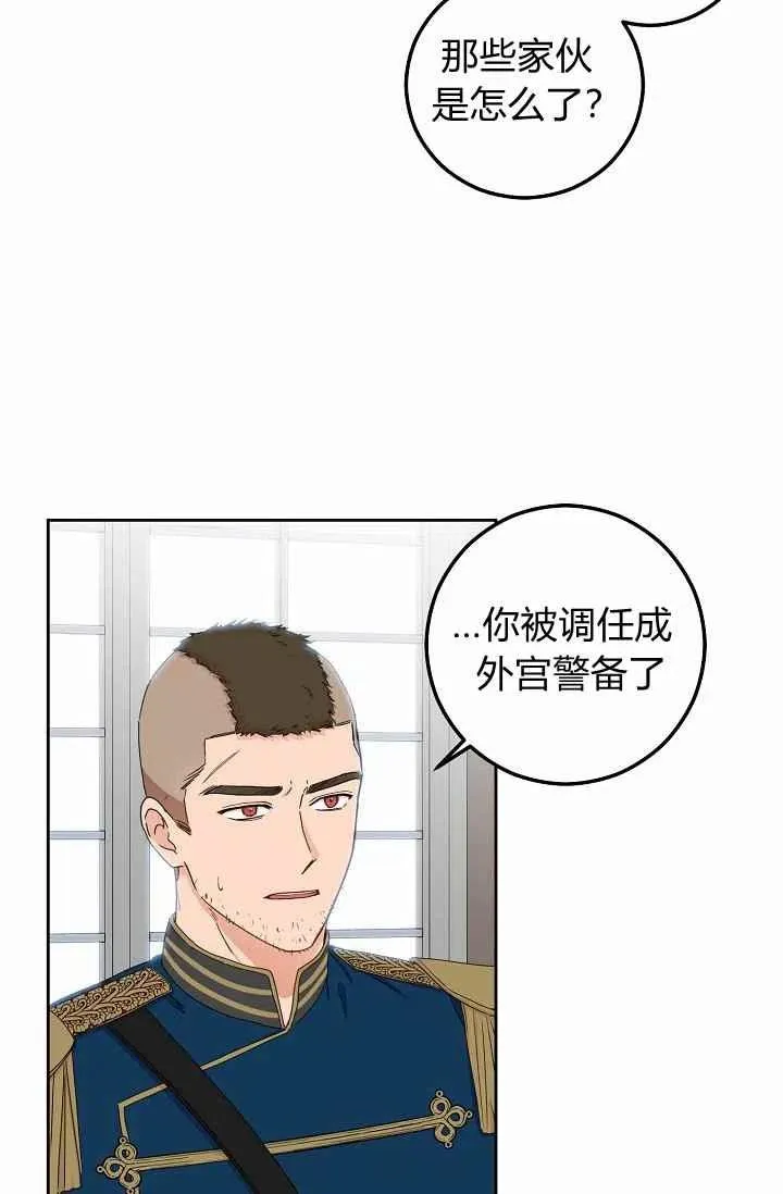 第29话 第54页