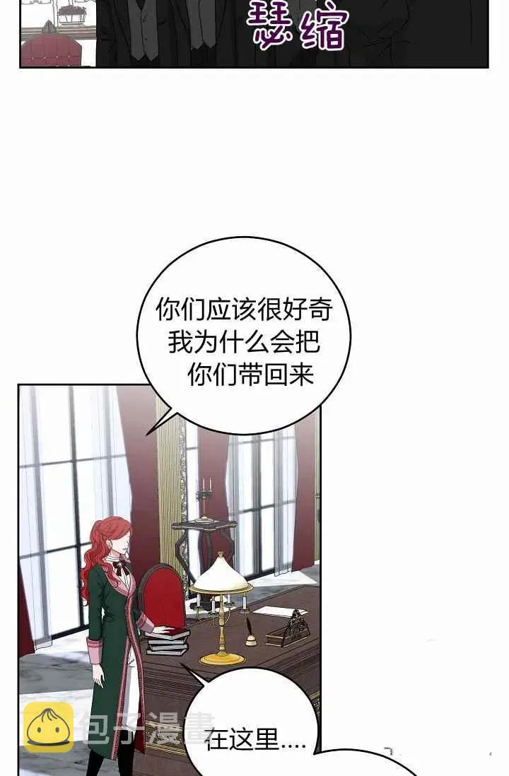第29话 第65页