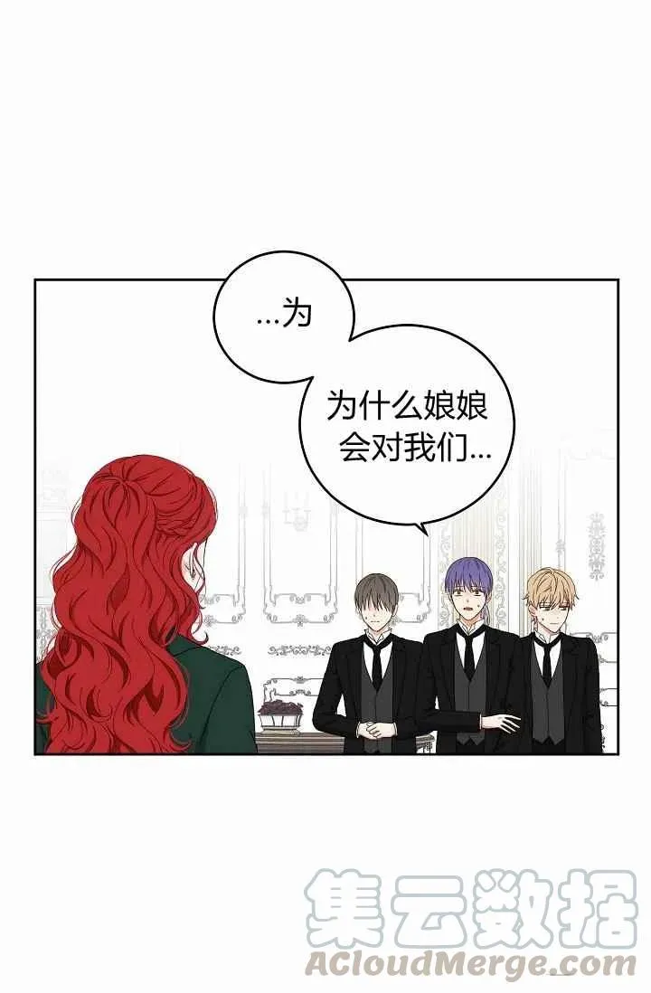 第29话 第67页