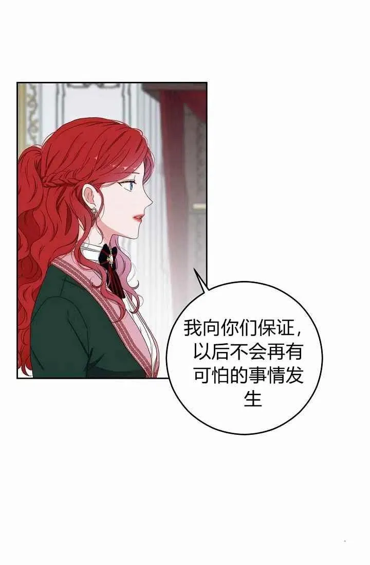 第29话 第68页