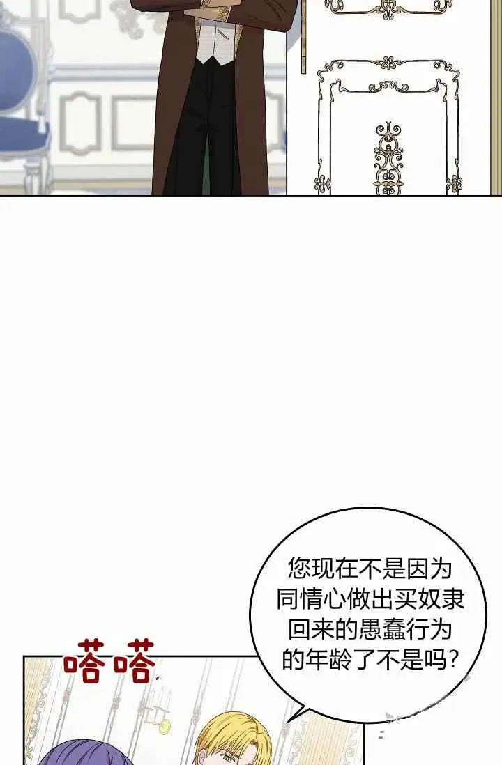 第29话 第71页