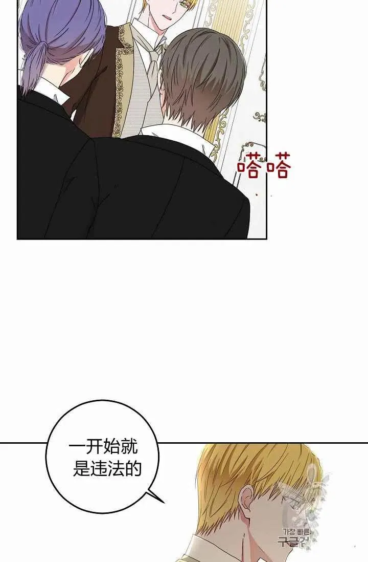 第29话 第72页