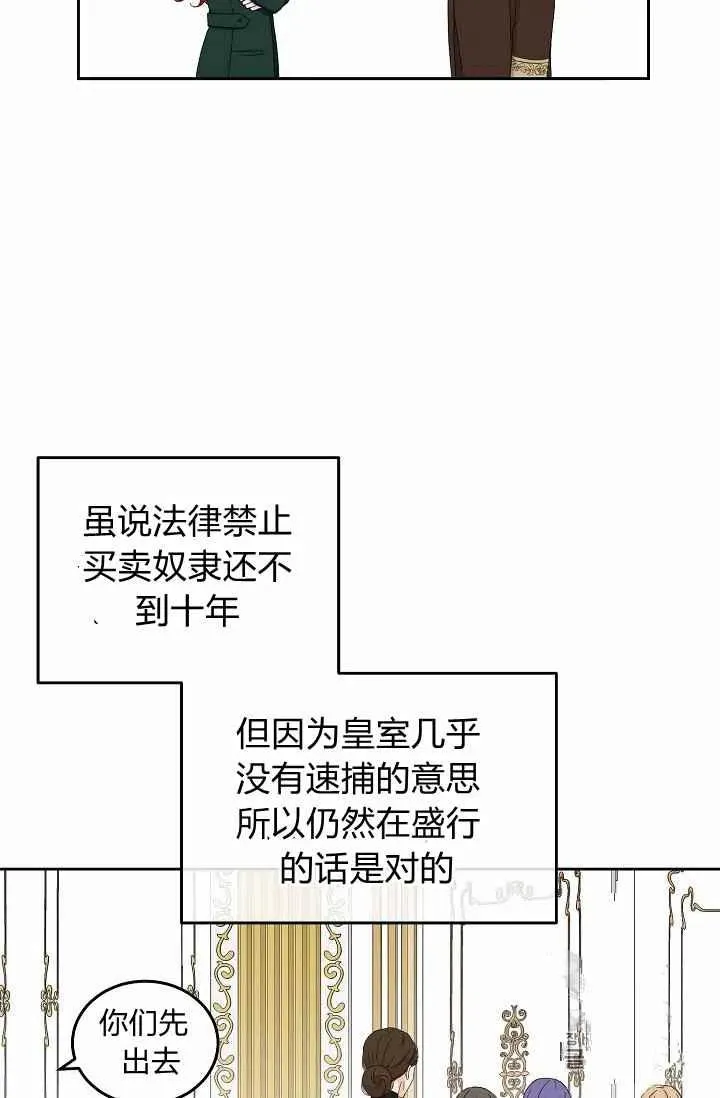 第29话 第75页