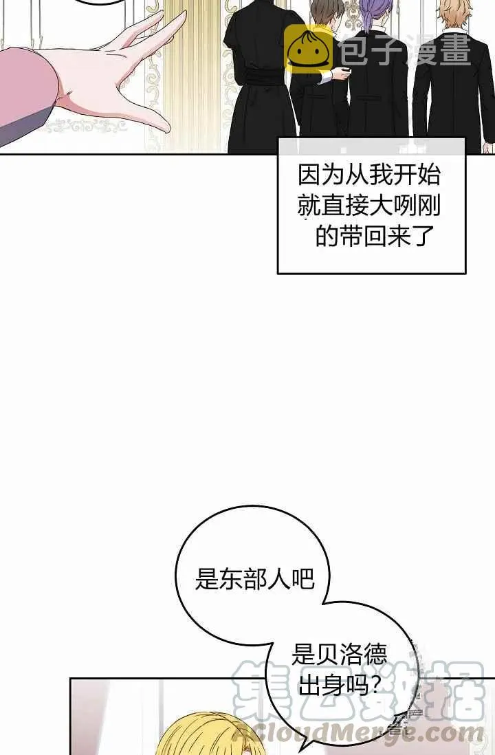 第29话 第76页