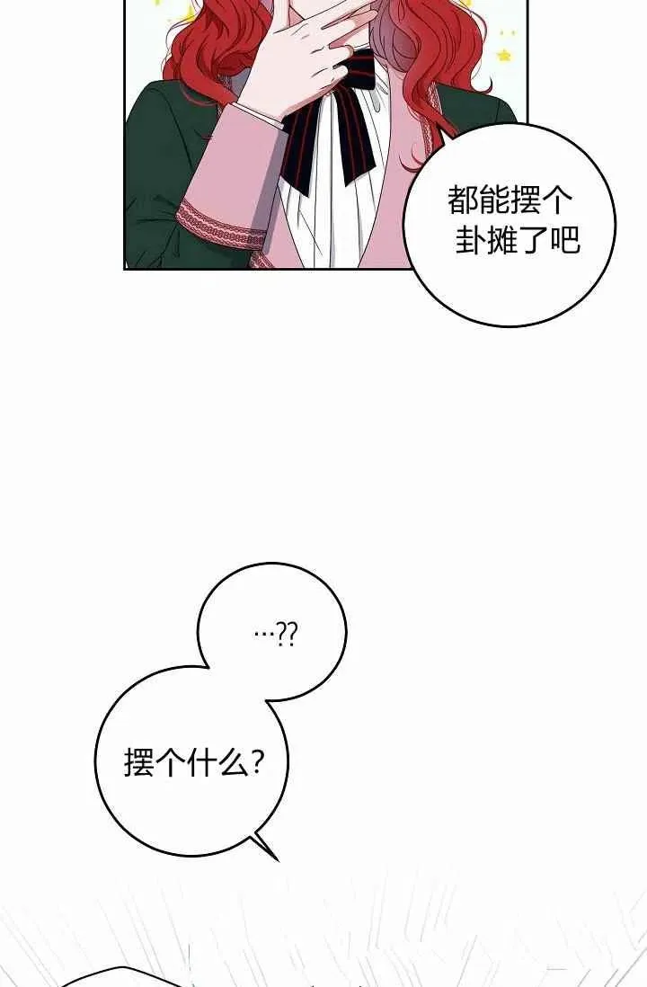 第29话 第78页