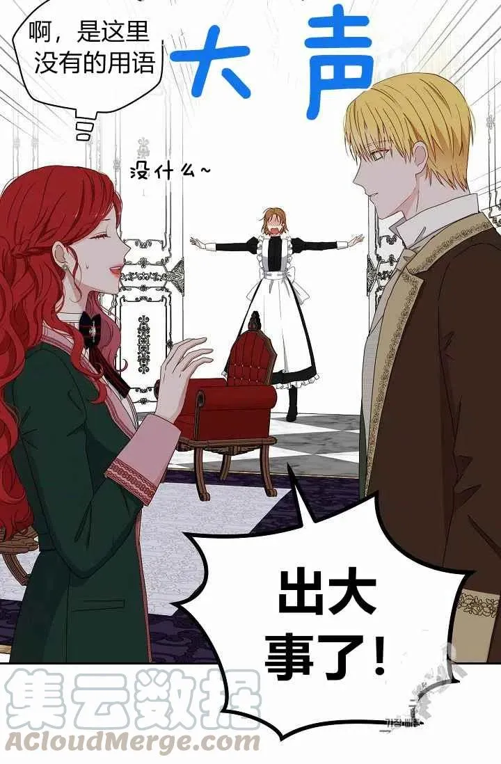 第29话 第79页