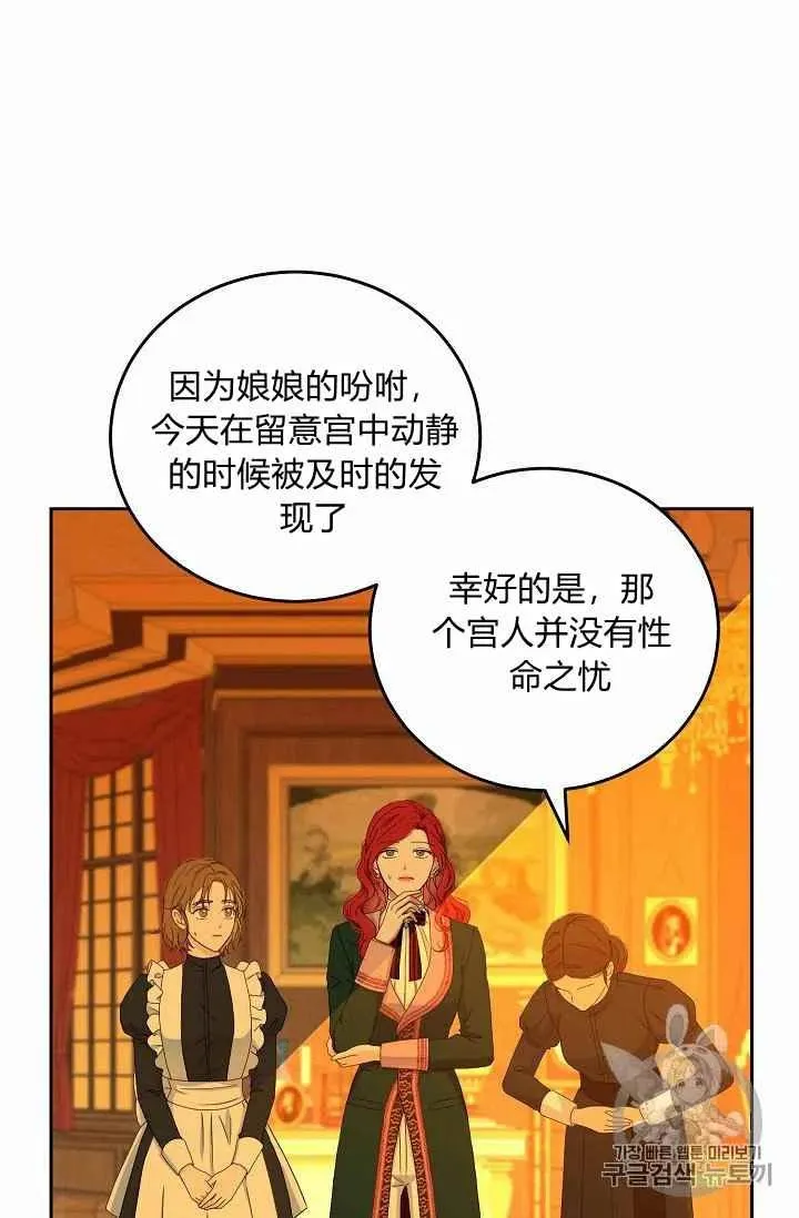 第30话 第2页
