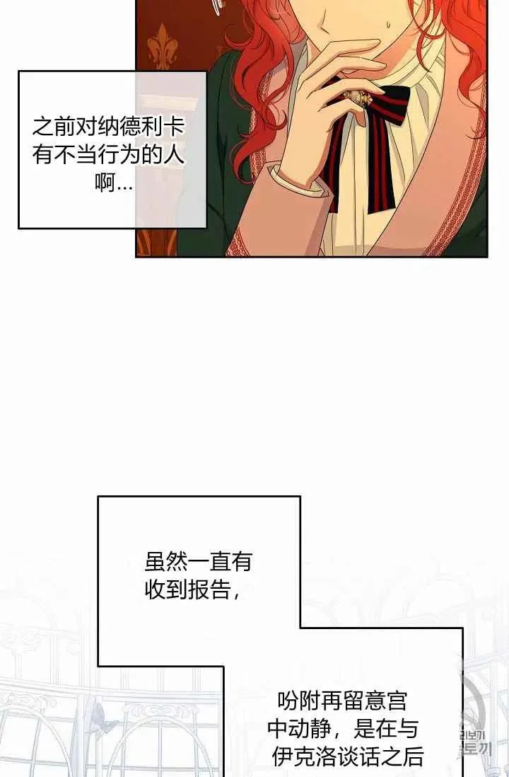 第30话 第3页