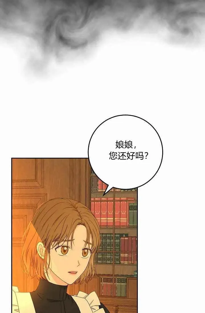第30话 第6页