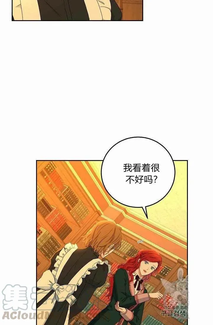 第30话 第7页