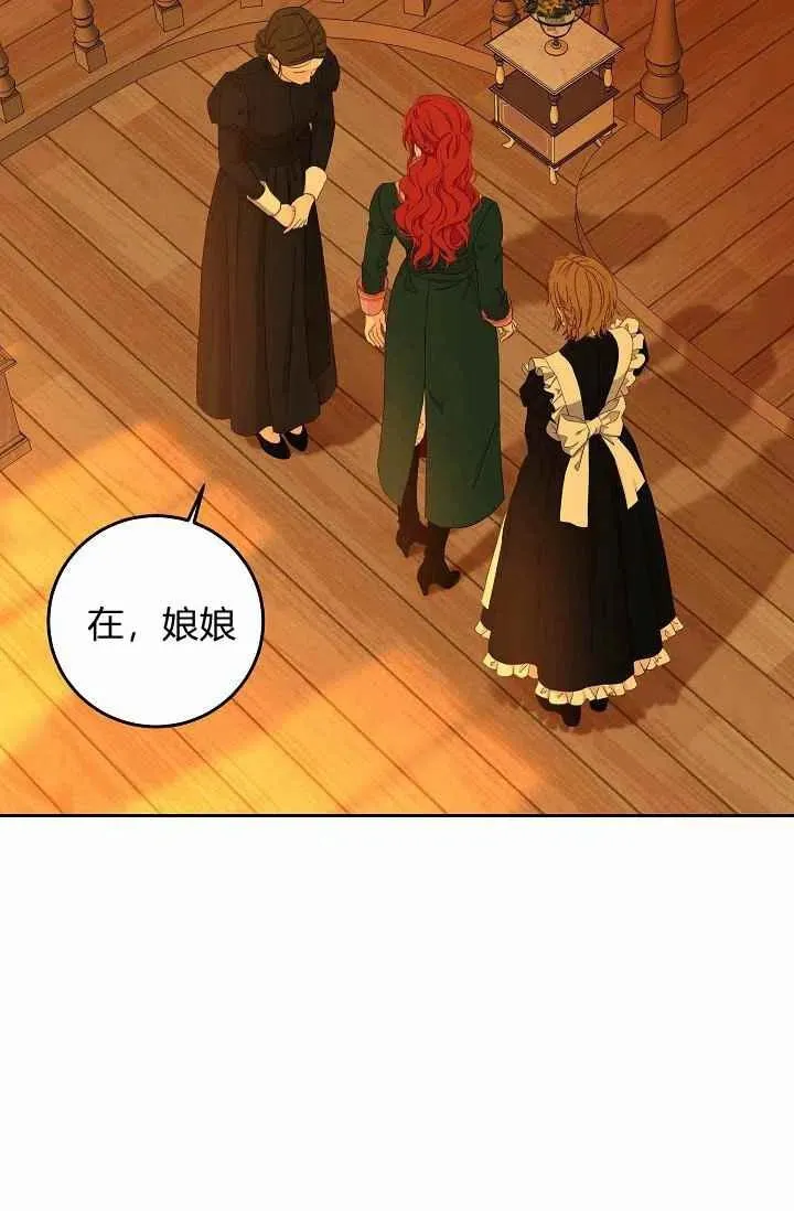 第30话 第17页