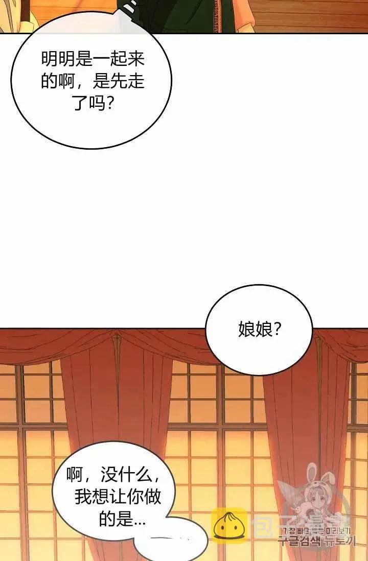 第30话 第21页