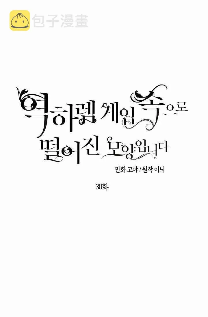 第30话 第23页
