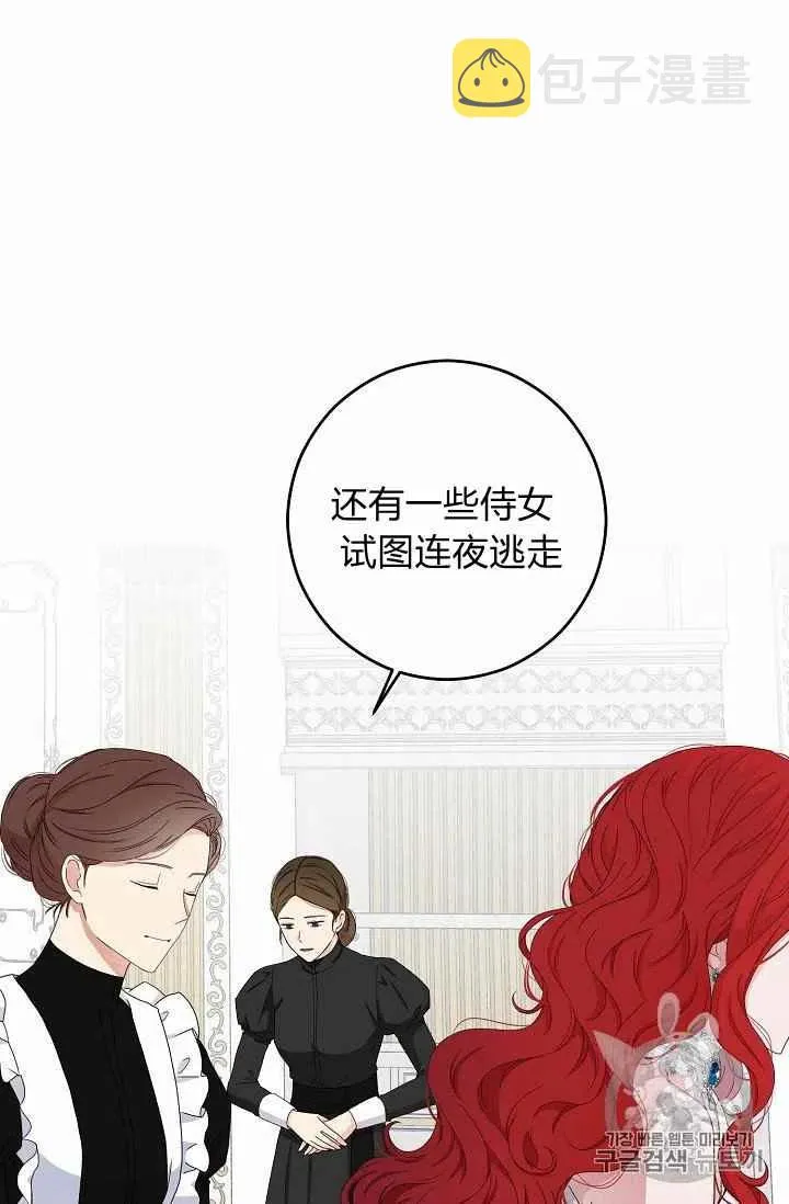 第30话 第24页