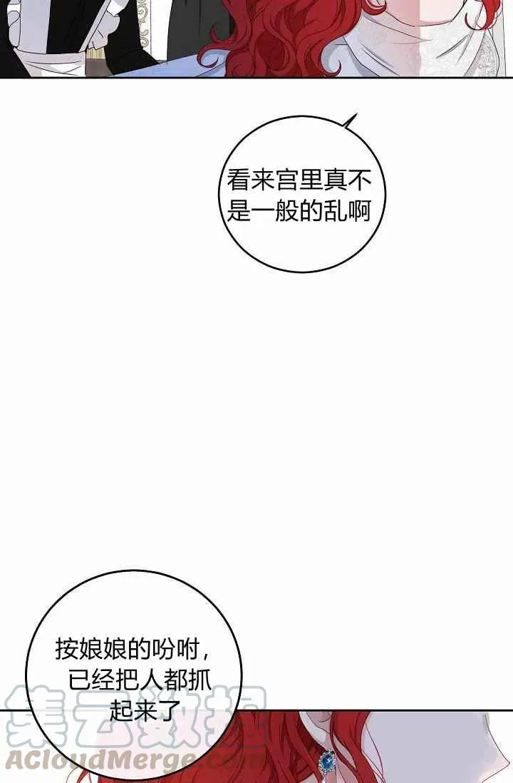 第30话 第25页