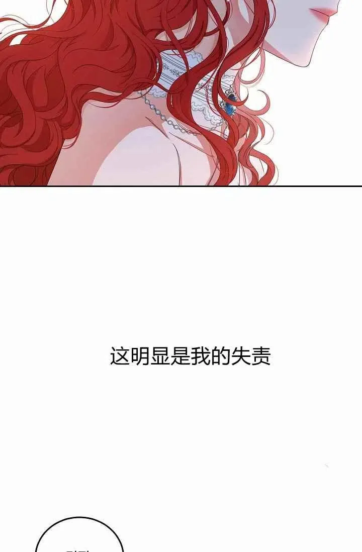 第30话 第26页
