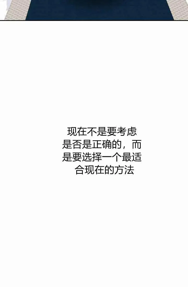 第30话 第29页