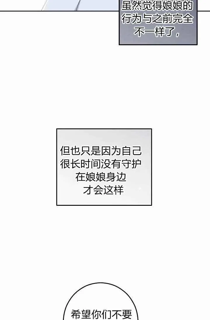 第30话 第42页