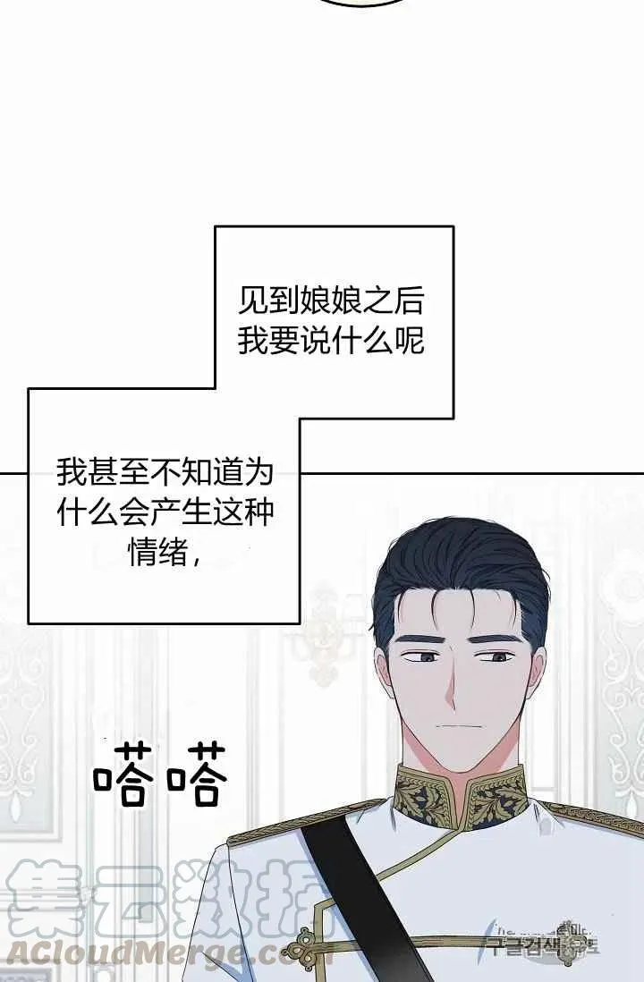 第30话 第49页
