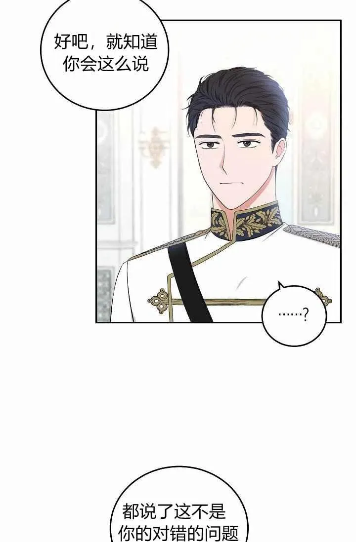 第30话 第56页