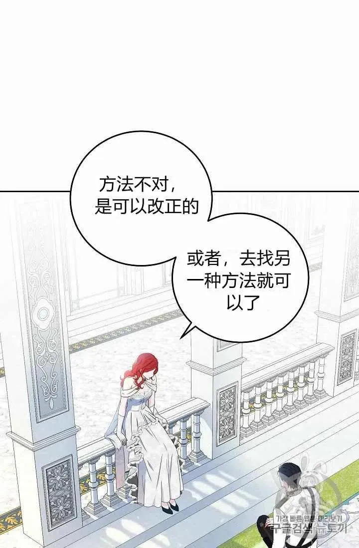 第30话 第71页